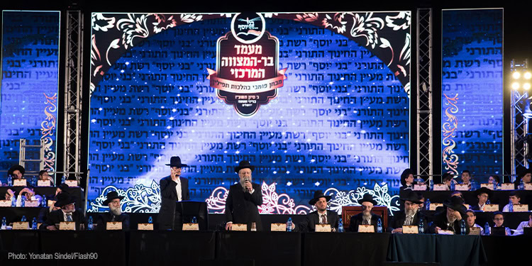 A Bar Mitzvah event at the International Conference Center
