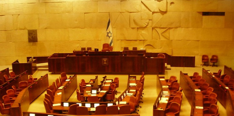 View of the Knesset in Jerusalem.