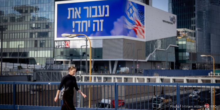 A large billboard on Ayalon highway in Tel Aviv reading "We will get through it together", during the US-Israel war with Iran. March 16, 2026.