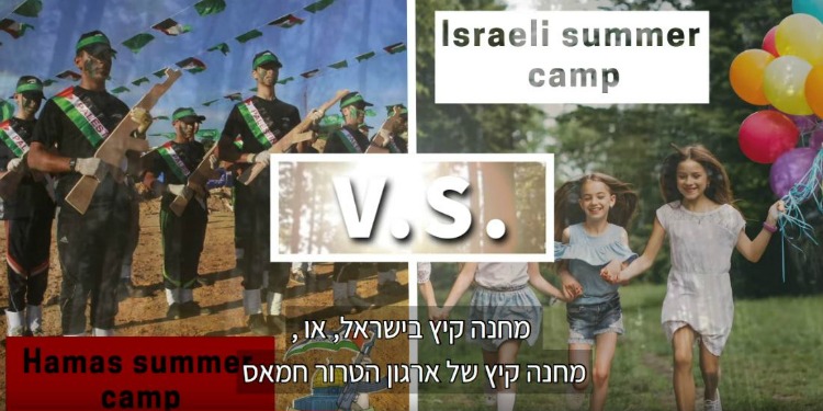 Hamas summer camp