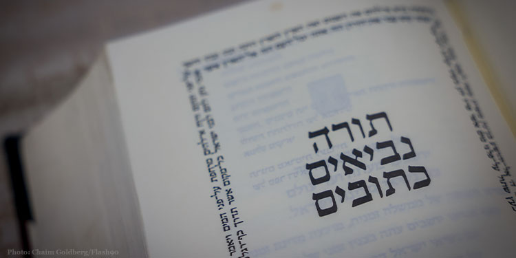 Illustration of a Hebrew Bible