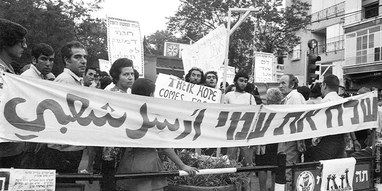 Israelis denmonstrating against the persecution of Jews