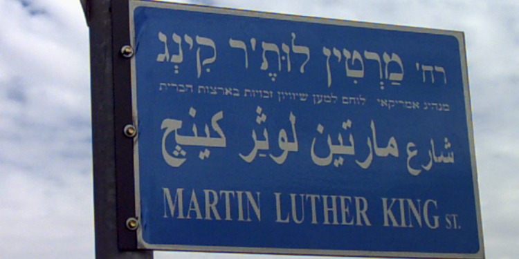 Martin Luther King Street sign in Jerusalem
