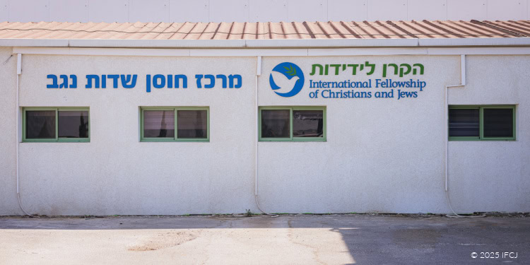 Exterior view of the IFCJ building with signage in Hebrew and English, representing the International Fellowship of Christians and Jews organization dedicated to humanitarian aid and interfaith suppor.