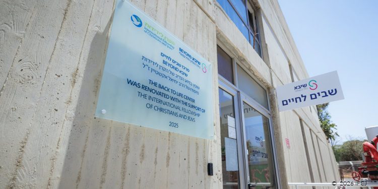 Sheba Medical Center - Back to Life Center_2.jpg