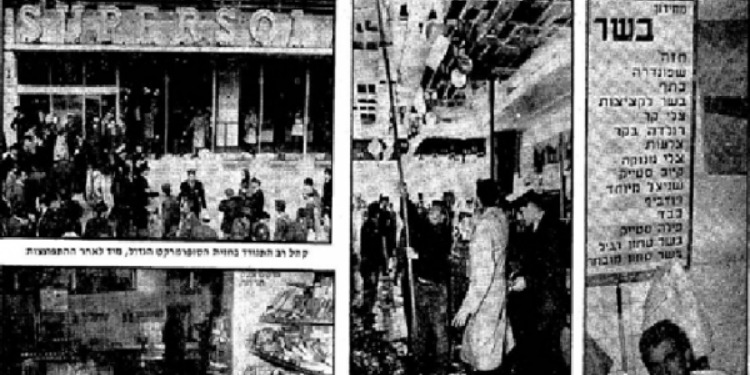 Collage of images from the Supersol bombing in a newspaper.
