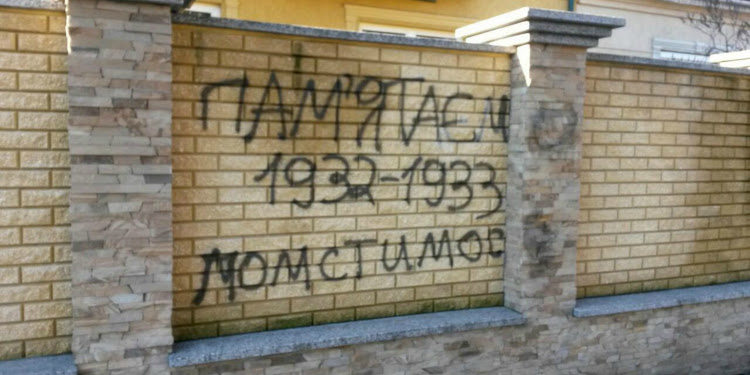 A brick wall in a Ukrainian Jewish Community graffitied.